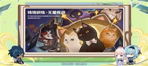 《原神》3.8版前瞻内容整理 3.8前瞻原石兑换码分享