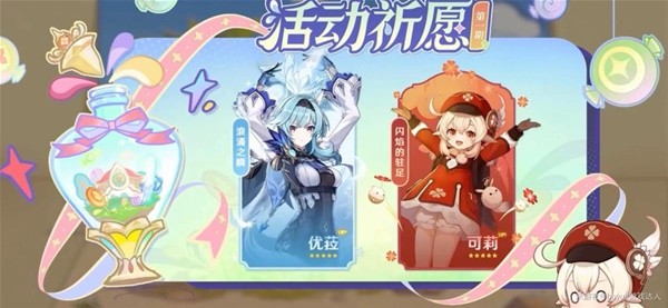 《原神》3.8版本前瞻内容一览 3.8版本祈愿池与新活动介绍