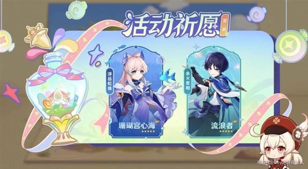 《原神》3.8版本前瞻内容一览 3.8版本祈愿池与新活动介绍