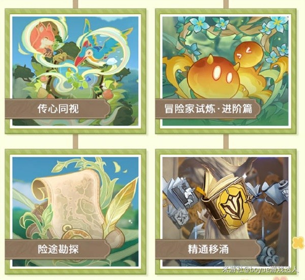 《原神》3.8版本前瞻内容一览 3.8版本祈愿池与新活动介绍