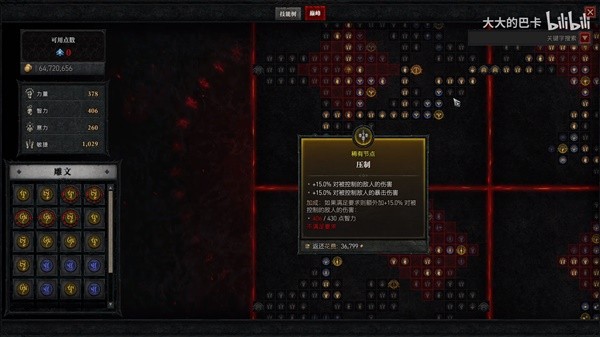 《暗黑破坏神4》近战游侠装备词条选择讲解 近战游侠怎么选择词条