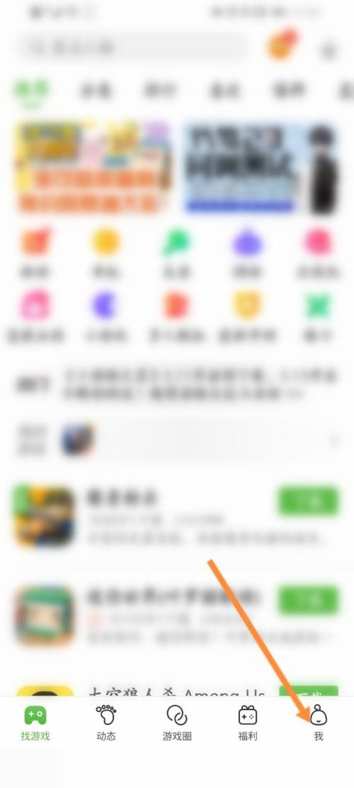 4399游戏盒怎么查看自己的二维码？4399游戏盒查看自己的二维码教程