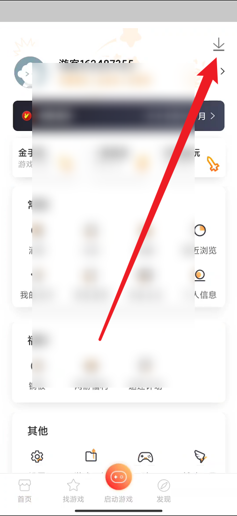 悟饭游戏厅怎么安装插件？悟饭游戏厅安装插件教程