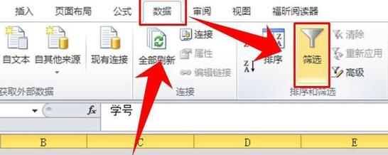 excel筛选功能使用方法 excel筛选功能怎么使用