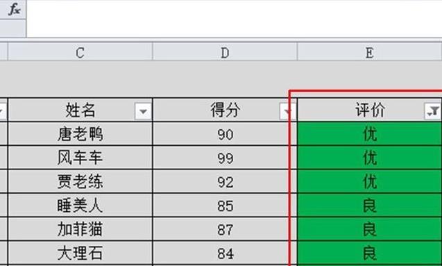excel筛选功能使用方法 excel筛选功能怎么使用