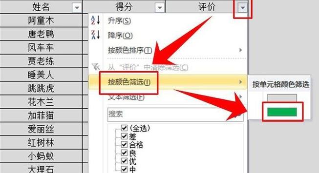 excel筛选功能使用方法 excel筛选功能怎么使用