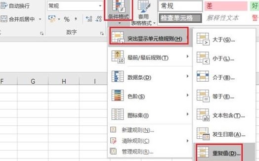 excel筛选重复项教程