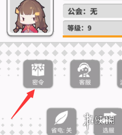 《使魔计划》密令最新6.24 6月24日兑换码