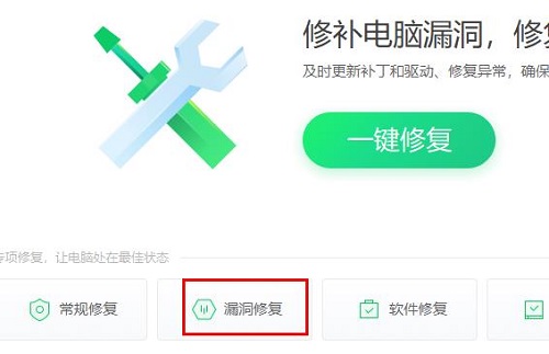 win10最新漏洞怎么更新补丁 win10漏洞更新在哪里
