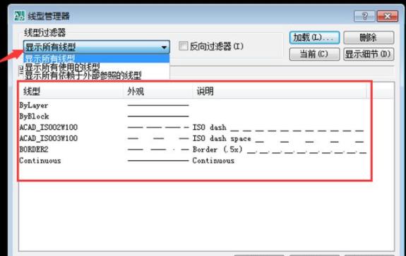cad线型不显示解决方法 cad显示线型