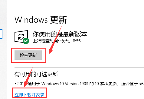 win10最新漏洞补丁不更新解决方法 win10更新补丁失败