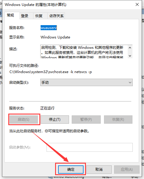 win10最新漏洞补丁不更新解决方法 win10更新补丁失败