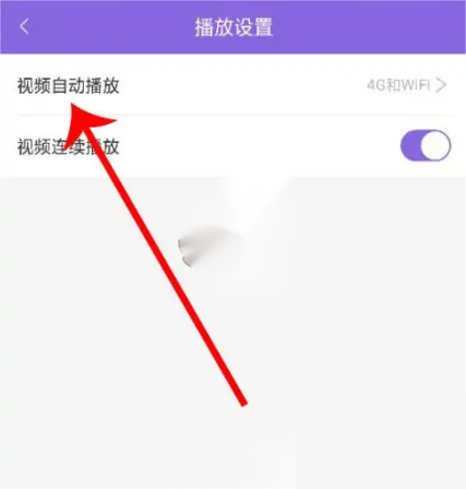 神漫画怎么设置自动播放视频？神漫画设置自动播放视频方法