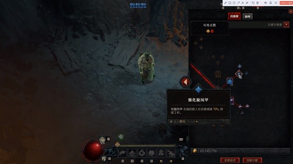 《暗黑破坏神4》德鲁伊雷暴狼刷经验Build讲解