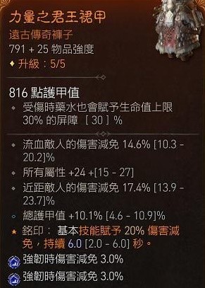 《暗黑破坏神4》野蛮人目盲先祖流BD分享