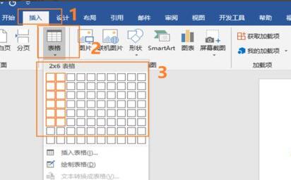 word下划线对齐教程 word怎样使下划线对齐