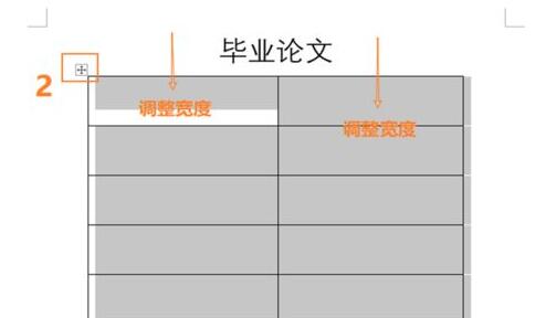 word下划线对齐教程 word怎样使下划线对齐