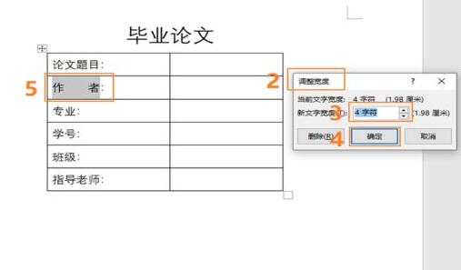 word下划线对齐教程 word怎样使下划线对齐