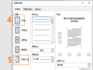word下划线对齐教程 word怎样使下划线对齐