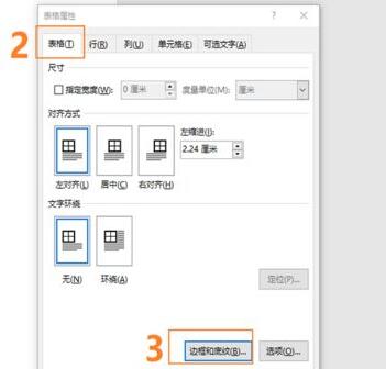 word下划线对齐教程 word怎样使下划线对齐