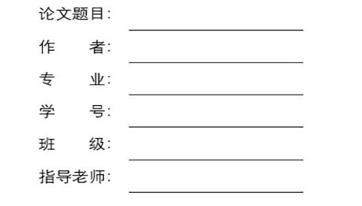word下划线对齐教程 word怎样使下划线对齐