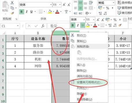 excel数字改成正常数字方法 excel数字怎么改成正常数字