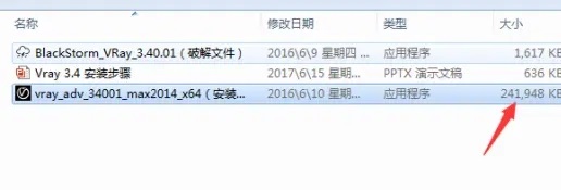 vray渲染器安装到3dmax教程 3dmax2017怎么安装vray渲染器
