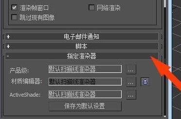 vray渲染器安装到3dmax教程 3dmax2017怎么安装vray渲染器
