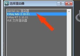 vray渲染器安装到3dmax教程 3dmax2017怎么安装vray渲染器