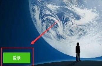 不扫码登录电脑微信教程 不扫码怎么登陆电脑微信