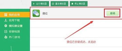 不扫码登录电脑微信教程 不扫码怎么登陆电脑微信