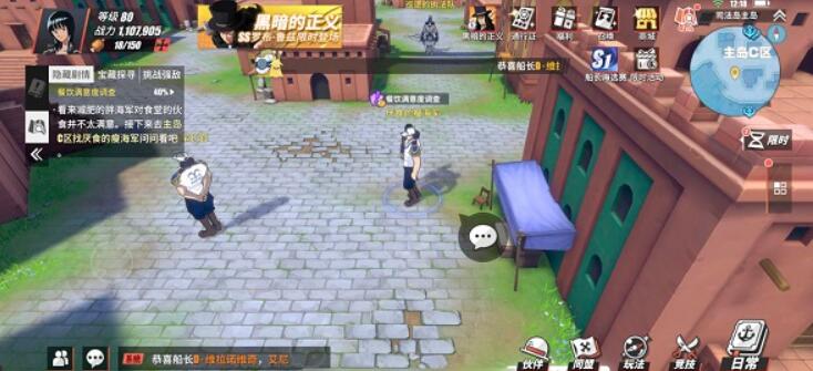 司法岛隐藏剧情探索攻略