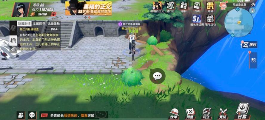 司法岛隐藏剧情探索攻略