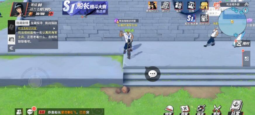 司法岛隐藏剧情探索攻略