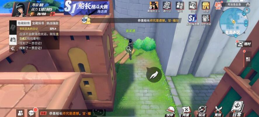 司法岛隐藏剧情探索攻略