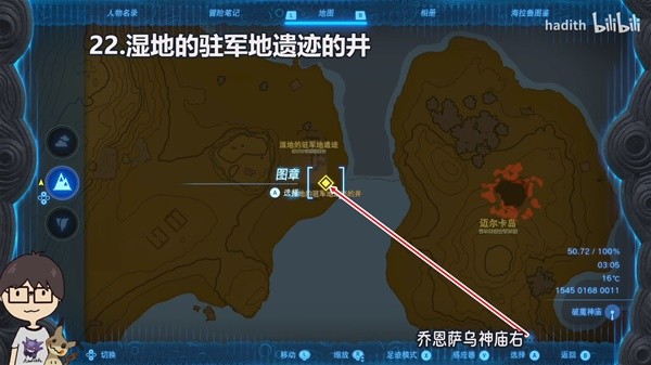 《塞尔达传说王国之泪》全58个水井位置路线展示