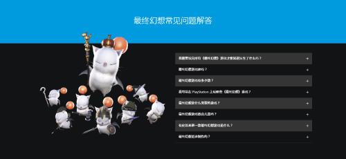 索尼PS上线《最终幻想》专题网站 介绍系列起源
