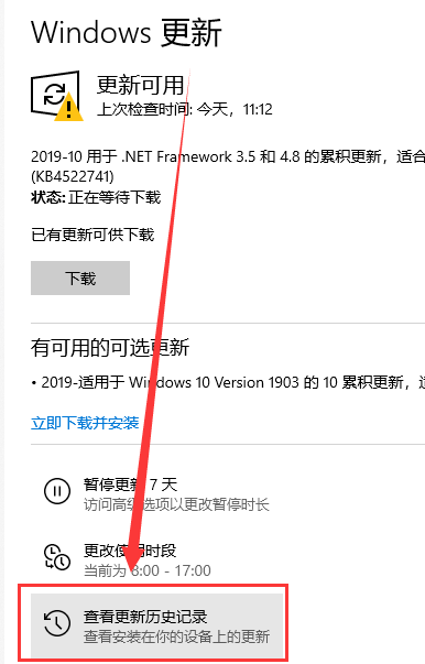 win10版本更新性能下降解决方法 win10更新后性能下降