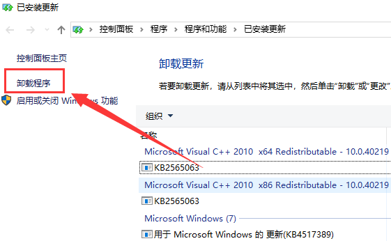 win10版本更新性能下降解决方法 win10更新后性能下降