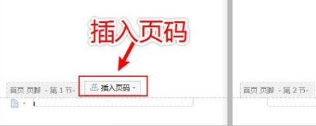 怎么设置页码自动排序下去的 怎么设置页码自动排序下去的视频