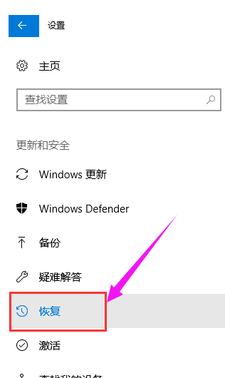 win10怎么退回win8详细 怎么从win10退回win8