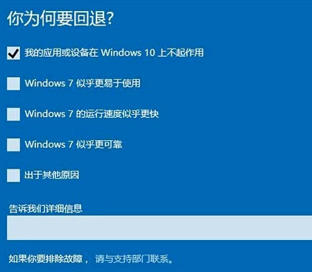 win10怎么退回win8详细 怎么从win10退回win8
