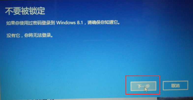 win10怎么退回win8详细 怎么从win10退回win8