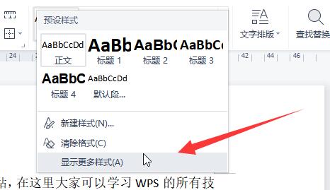 wps批注字体设置教程 wps批注怎么设置字体