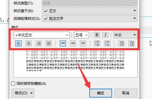 wps批注字体设置教程 wps批注怎么设置字体