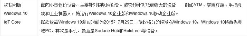 win10版本界面区别 window10 版本区别