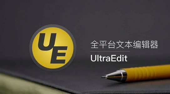 文本编辑器推荐 文本编辑器推荐怎么关