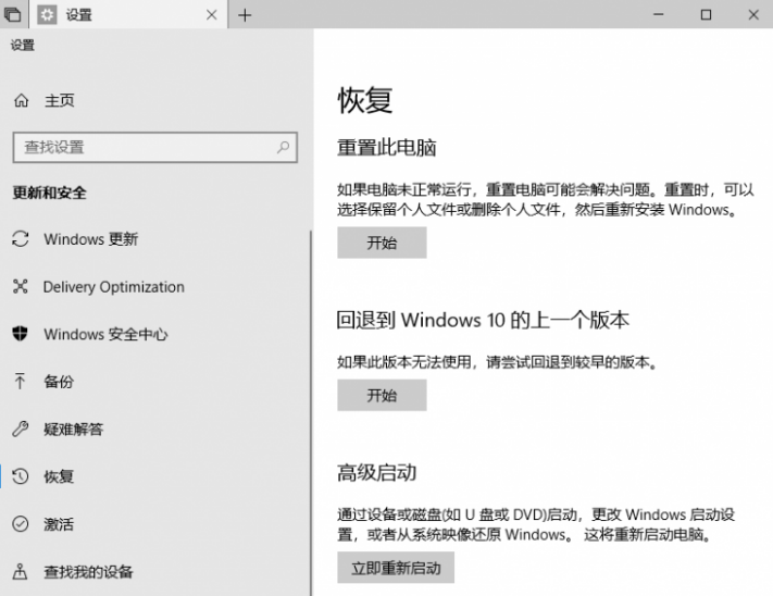 win10版本回退要多久 win10退回上一个版本要多久