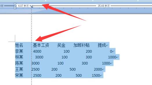 word对齐多排文字教程 word怎么右对齐多排文字