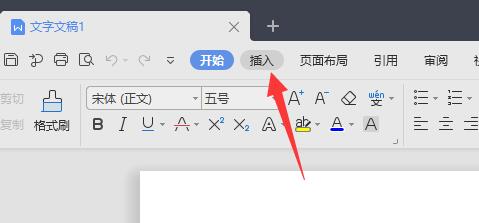 wps加水印文字在图片上教程 wps文档图片如何加水印